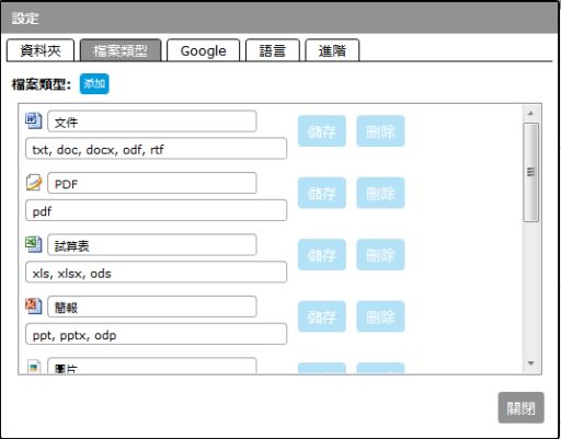 Nemo Documents - 给文件添加标签 3