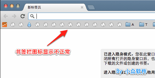 如何修复 Chrome 书签栏图标显示不正常 1