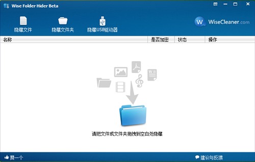 Wise Folder Hider|小众软件