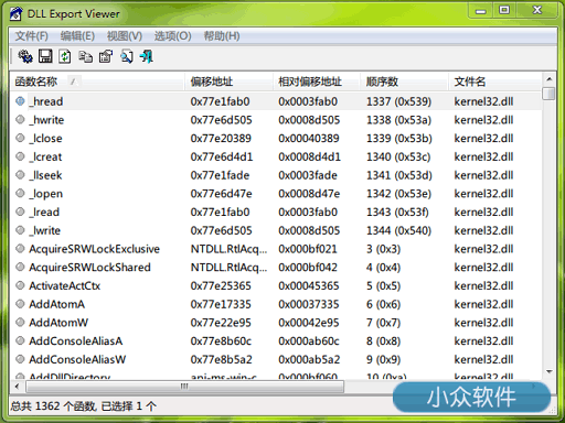 DLL Export Viewer - DLL 导出表查看器