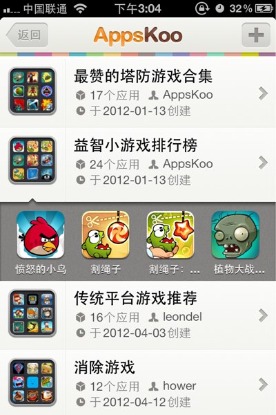 AppsKoo - iOS 酷应用推荐，正版 APP 送七天 3