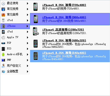 确然转码大师 - 易用的视频格式转换、编辑工具 2