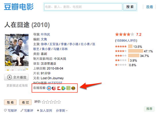 [Chrome]豆瓣看电影 - 给豆瓣电影页面添加播放按钮 1