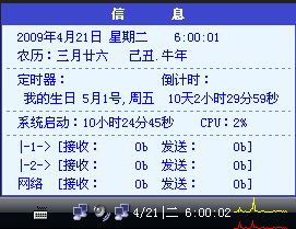 CHKen Tray Clock 2.64 - 任务栏时间增强工具更新 1