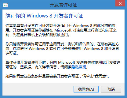 关于 Win8 越狱那点事 4