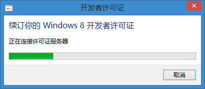 关于 Win8 越狱那点事 5