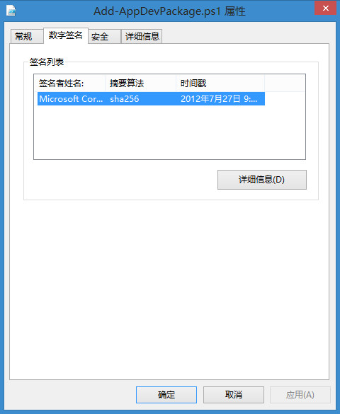 关于 Win8 越狱那点事 9