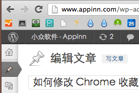 如何修改 Chrome 书签栏中的网站 Favicon 图标 1