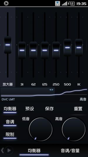 两款音效出众的播放器[Android] 2