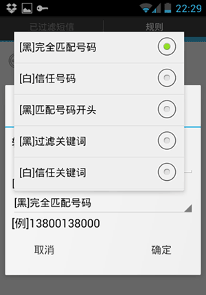 CC 短信拦截 更新，增加彩信拦截[Android] 1