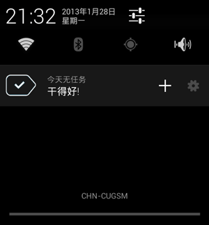 三款应用让你玩转果冻豆(Jelly Bean)通知栏[Android] 5