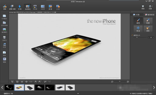 好照片 - 支持 HDR 的多平台照片处理工具 2 好照片 - 支持 HDR 的多平台照片处理工具 2