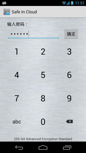 Safe In Cloud - 理想的密码管理器[Android] 1