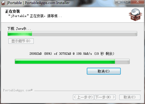 jPortable - 便携版 Java 系统运行环境 2