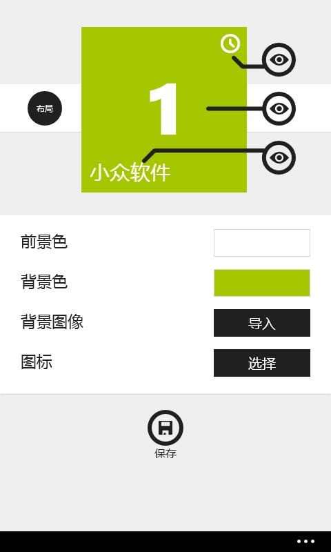 Day Counter 天数计时器 - 极简化 UI 出彩的设计[WindowsPhone] 2