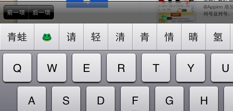 搜狗输入法 for Mac 2.3.0 更新 5