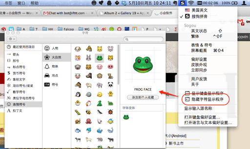 搜狗输入法 for Mac 2.3.0 更新 6