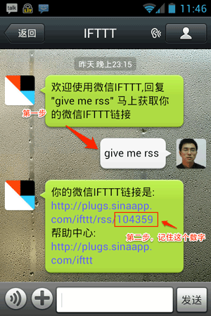 当微信遇到 IFTTT，你会做什么？ 3