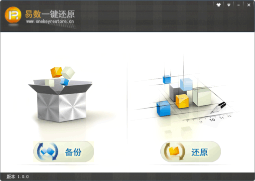 易数一键还原 - 基于 DiskGenius 的数据备份/恢复工具 1