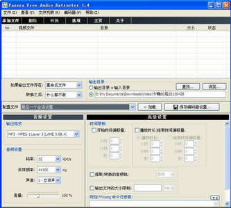 Pazera Free Audio Extractor - 把视频里的音频提取出来 1