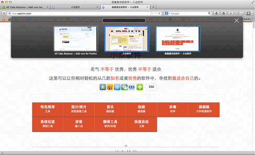 All Tabs Restorer - 一键显示所有的标签页[Firefox] 1