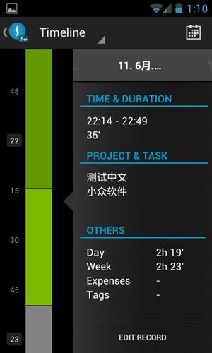 Swipetimes time tracker - 时间记录[Android] 2