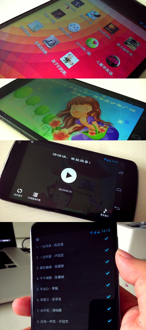 MusictoApp - 制作属于自己的 Android 音乐应用 2