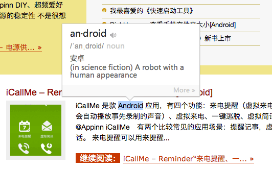 A+ Dictionary - 谷歌词典增强版[Chrome] 2