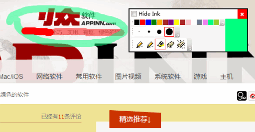 Epic Pen - 直接在屏幕标记 1