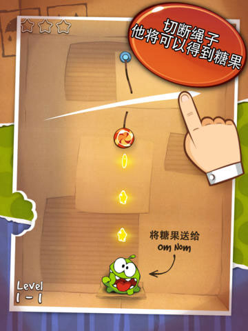 Cut the Rope (割绳子) - 经典游戏双版本限免[iPhone/iPad] 1