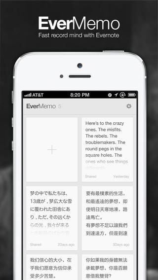 Evermemo - 超简洁的第三方 Evernote 客户端[iPhone] 1