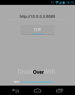 Droid Over Wifi - 通过 Wi-Fi 传输数据[Android] 1