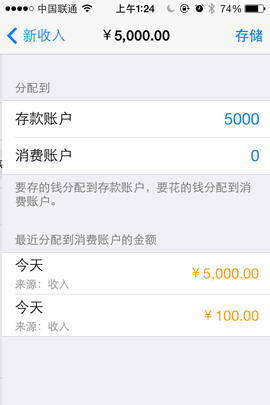 财禅 - 简约的记账、理财应用[iPhone] 5