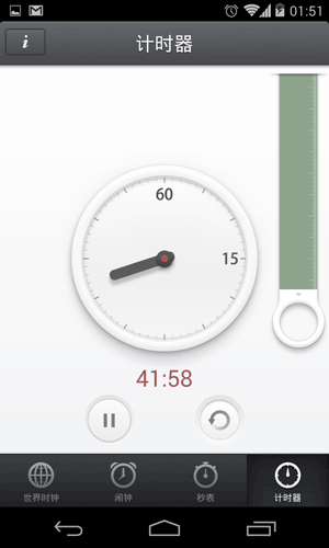 锤子时钟 - 锤子手机时钟应用测试版[Android] 6