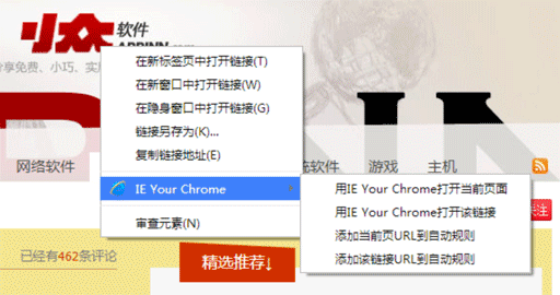 IE your Chrome - 高效的 IETab 扩展[Chrome] 1