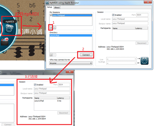 屌丝福音: Windows 平台下让 iPad 变身 MIDI 键盘! 6