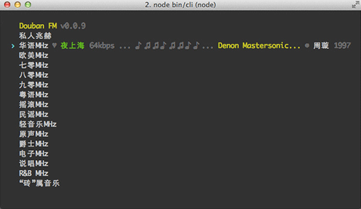 豆瓣电台命令行版[Node.js] 1