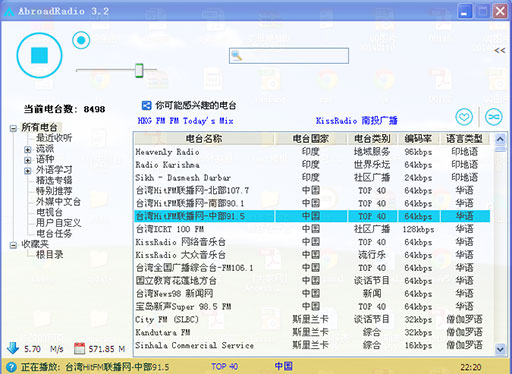 Abroadradio 3.21 - 在线收听近 6 千网络电台 1