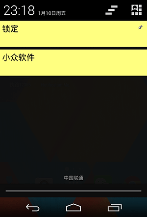 Notification Memo - 通知栏随手备忘录[Android] 1