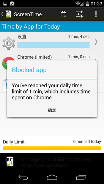 Screen Time Parental Control - 时间统计与家长控制[Android] 2