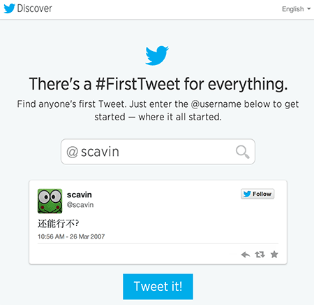 FirstTweet - 还记得你的第一条推是什么么？ 2