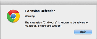Extension Defender - 扫描 Chrome 扩展是否带毒[Chrome] 2
