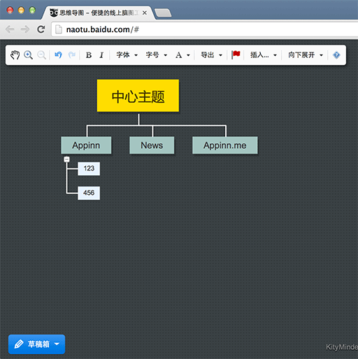 kityMinder - 轻量级开源思维脑图[Web] 1