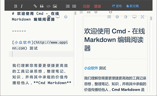 Cmd - 在线 Markdown 编辑阅读器[Web] 1