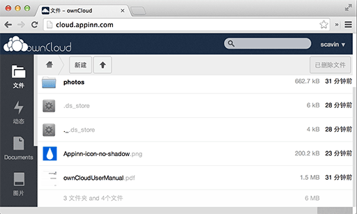 ownCloud 6 - 建立自己的私有云储存服务 1