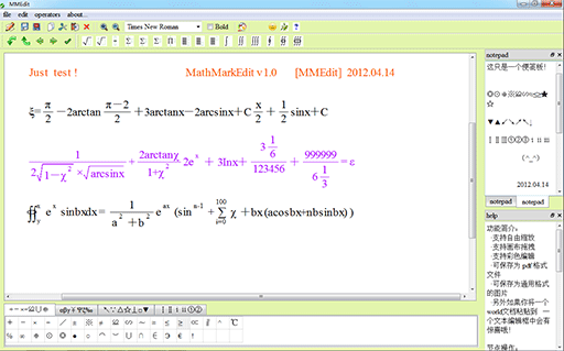 MathMarkEdit - 数学公式编辑器[Win] 1