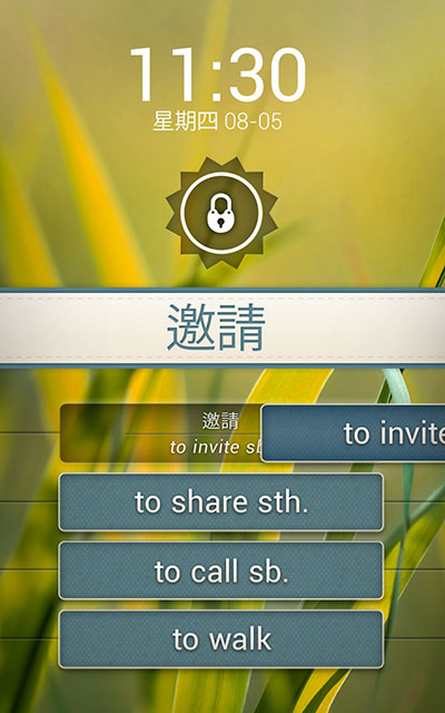 UnlockYourBrain (beta) - 锁屏学外语[Android] 1