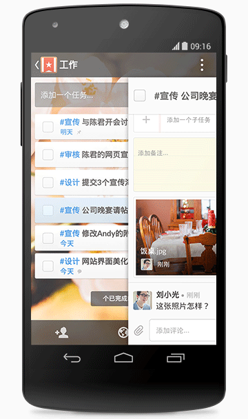 奇妙清单3(Wunderlist 3) - 知名任务清单应用发布中国版 1