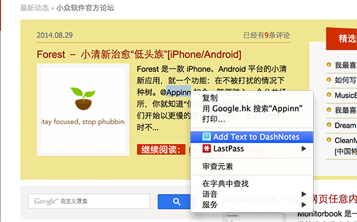 DashNotes - 把新标签页变成便签[Chrome] 2
