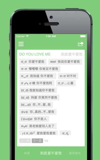 颜文字 - 快速输入颜文字[iOS] 1